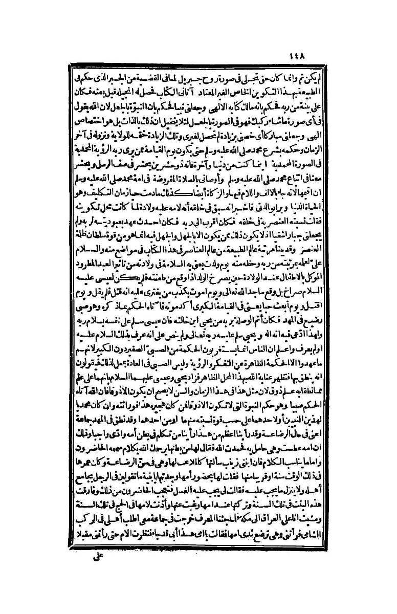 futmak.com - Page 148 - from part Four of the second Boulaq edition